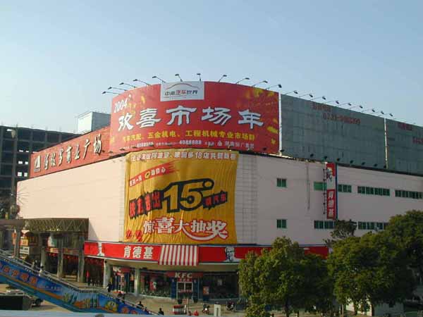 交谊阿波罗集团