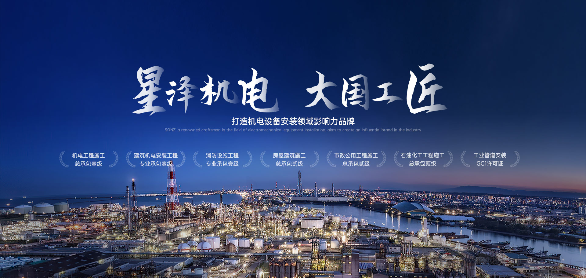 欢迎光临888集团机电项目案例