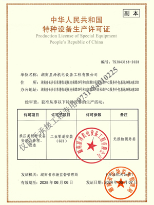 GC1压力管路装置许可